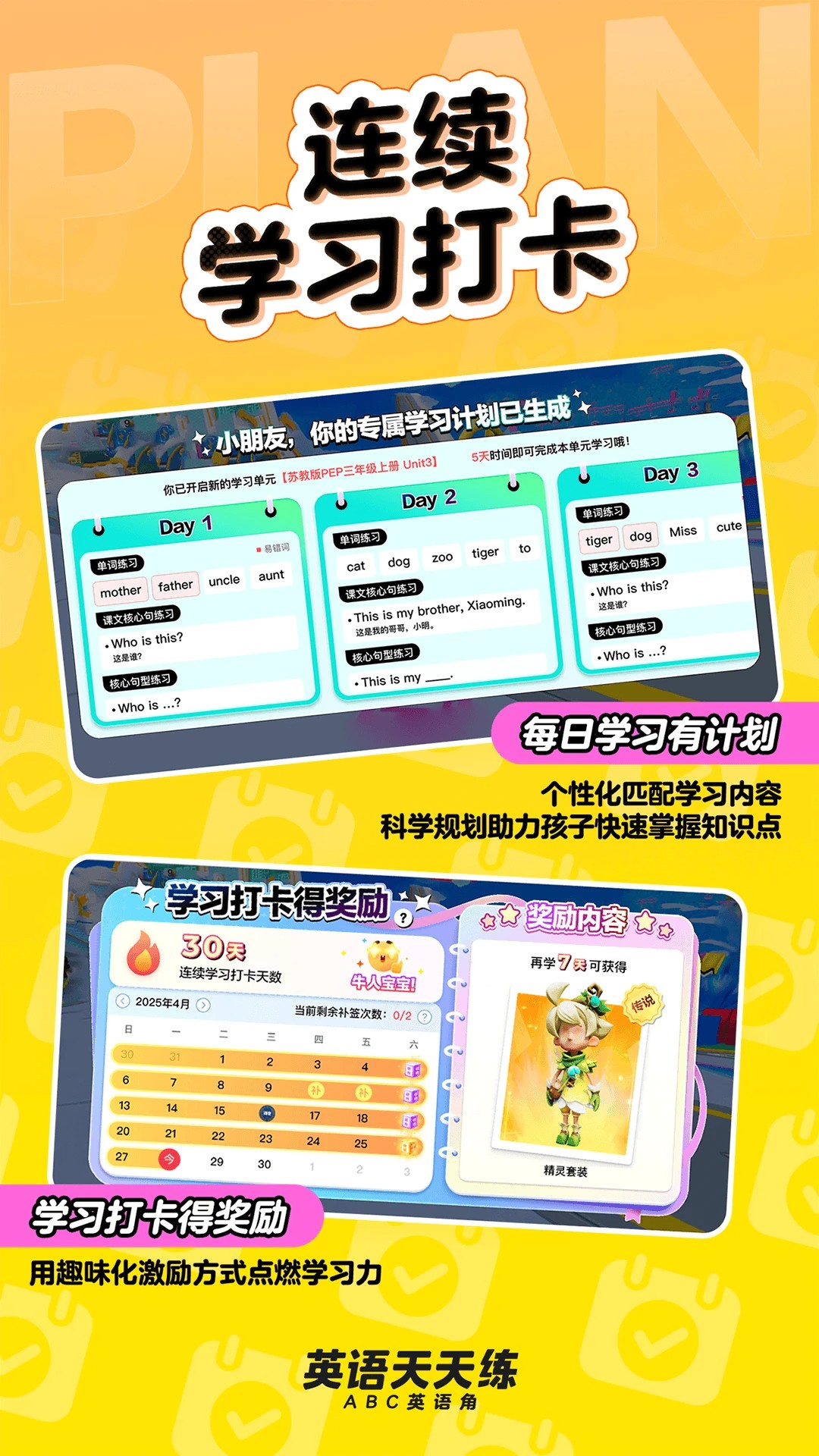 英语天天练官方正版