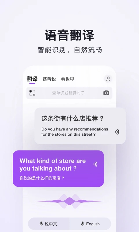 腾讯翻译君网页版