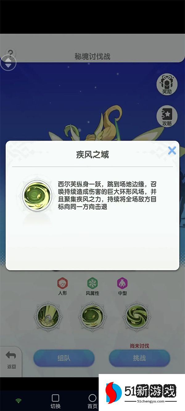仙境传说重生风秘境通关攻略分享