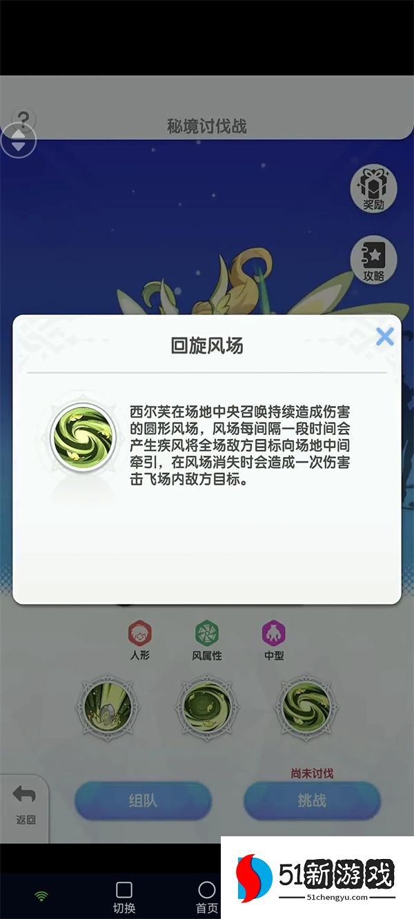 仙境传说重生风秘境通关攻略分享