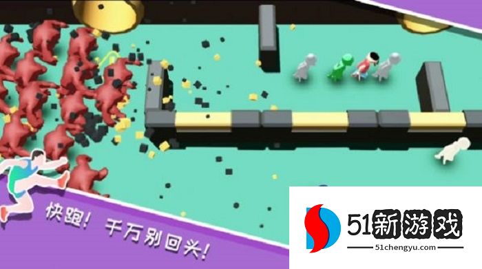 跑就完事了