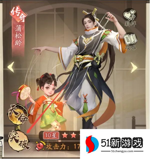 大店小二风流才子系列门客属性介绍