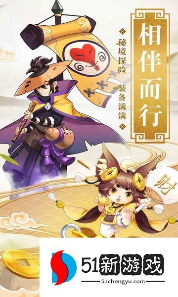 梦幻逍遥