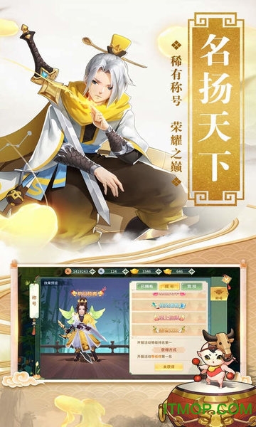 梦幻逍遥