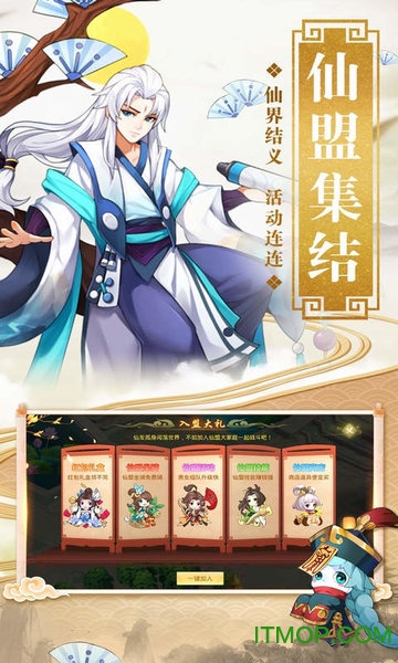 梦幻逍遥