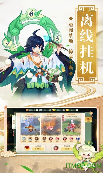 梦幻逍遥