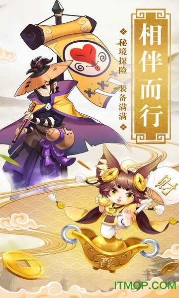 梦幻逍遥