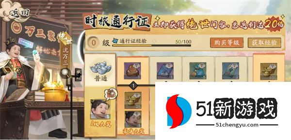 大店小二门客获取方法途径分享