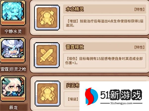 幻想少女公会滋润流玩法搭配推荐