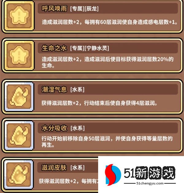 幻想少女公会滋润流玩法搭配推荐