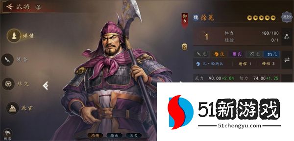 三国志王道天下徐晃机制全解析：技能详解与实战攻略