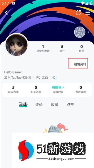 怎么改身份证配图2