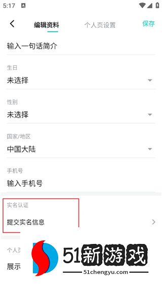 怎么改身份证配图3