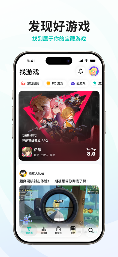 泰普泰普