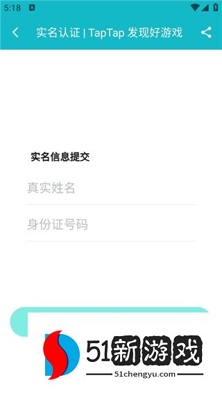 怎么改身份证配图4