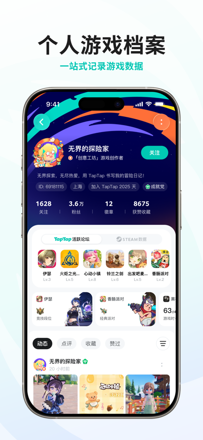泰普泰普