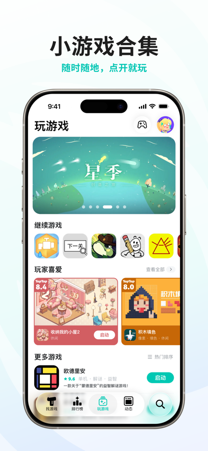 泰普泰普