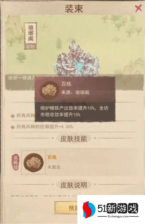 这城有良田海晏河清皮肤兑换推荐