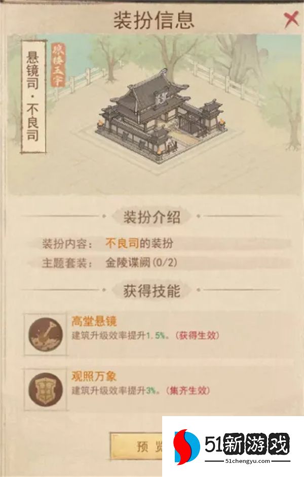 这城有良田海晏河清皮肤兑换攻略：高性价比推荐与获取指南