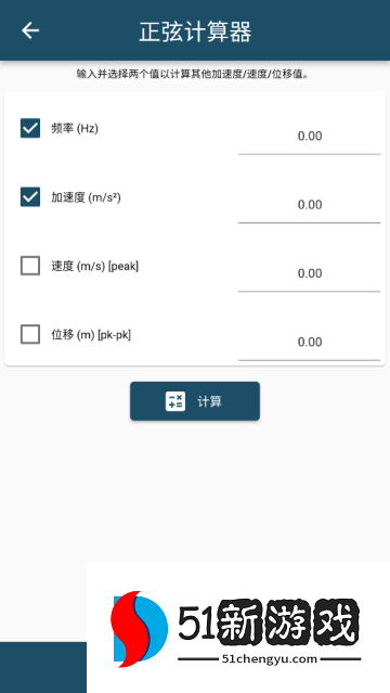 振动工具箱app