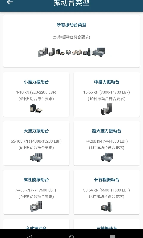 振动工具箱
