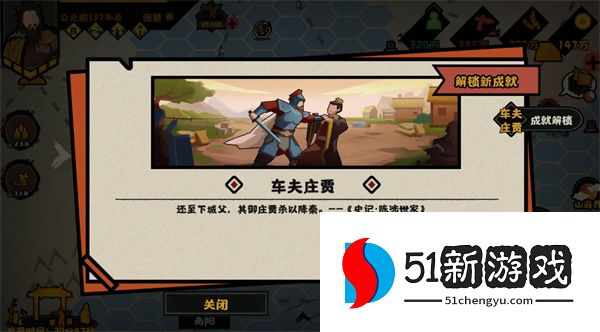无悔华夏车夫庄贾事件全攻略：触发条件与庄贾之刃结局详解