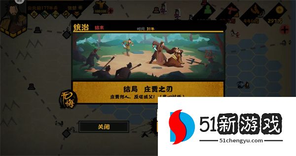 无悔华夏车夫庄贾事件与庄贾之刃结局攻略