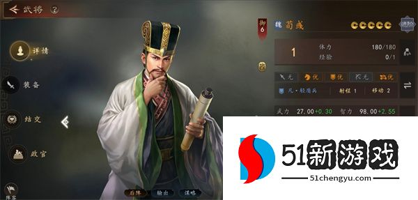 三国志王道天下荀彧全攻略：技能机制深度解析与实战培养要点