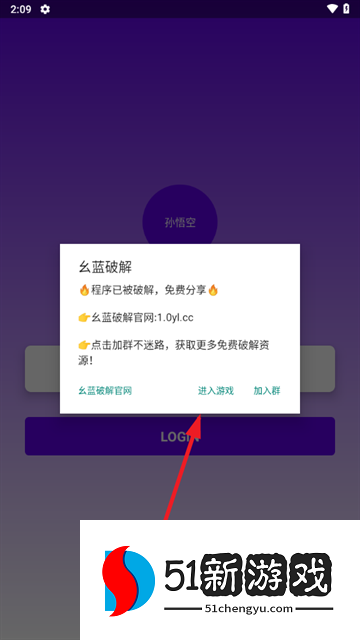 三角洲孙悟空直装免费版下载