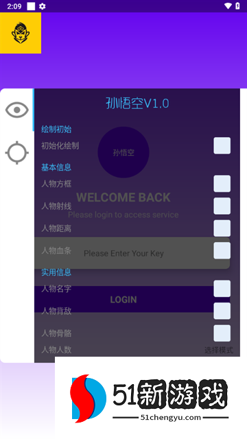 三角洲孙悟空直装免费版下载
