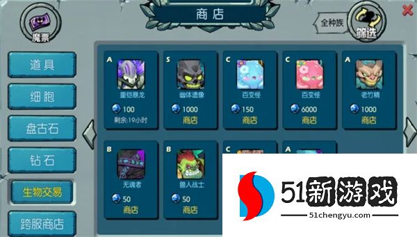 御兽岛魔票前期怎么用最划算？新手分配使用全攻略