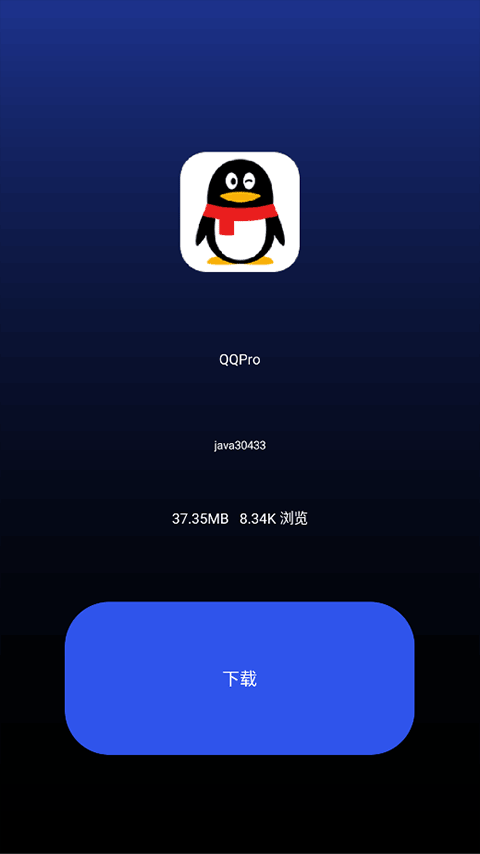 微思应用商店2026最新版