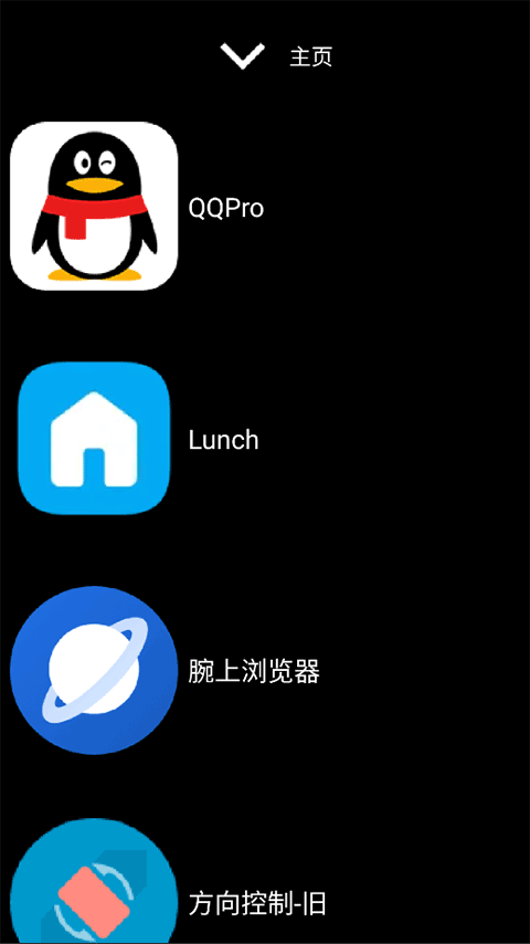 微思应用商店2026最新版