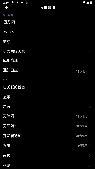 魔盒工具箱