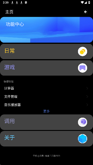魔盒工具箱
