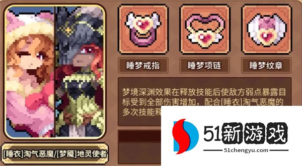 幻想少女公会恐惧流玩法搭配推荐