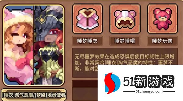幻想少女公会恐惧流玩法搭配推荐