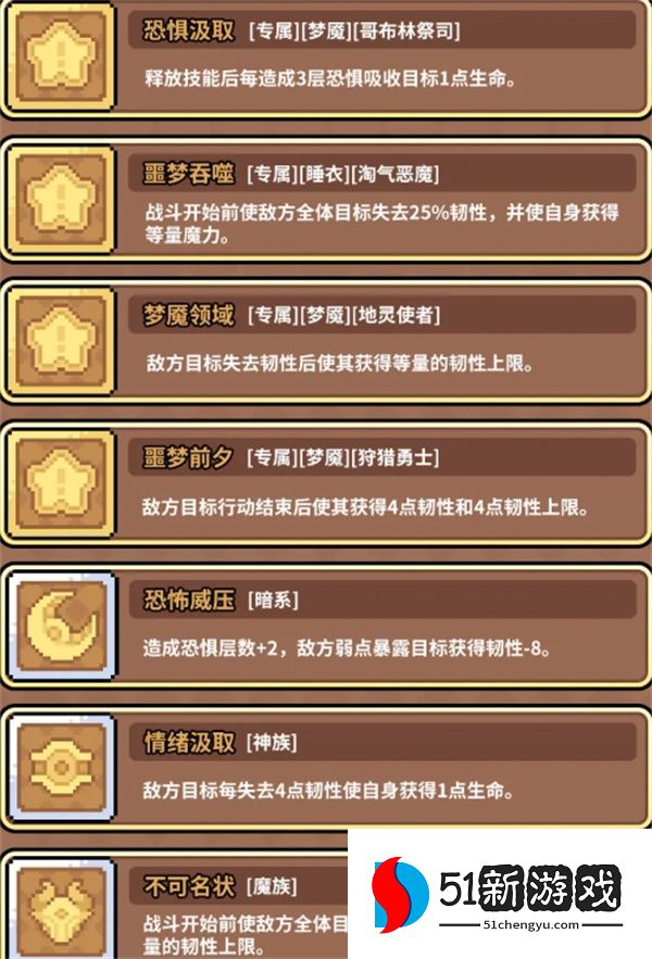 幻想少女公会恐惧流玩法搭配推荐