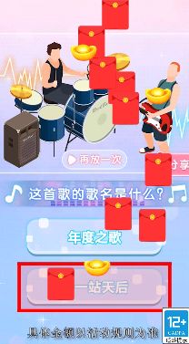 趣味猜歌名