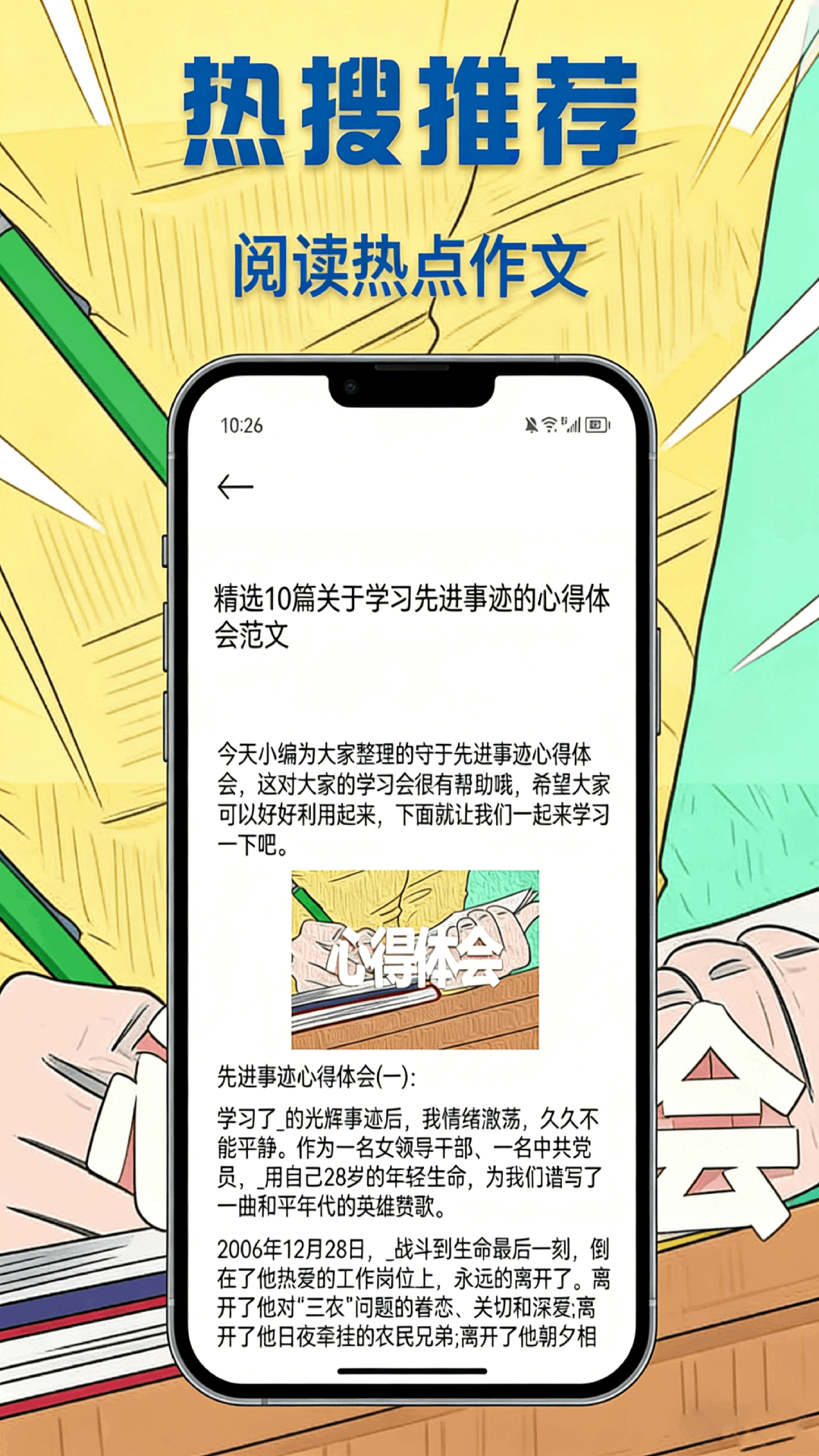 云端学习