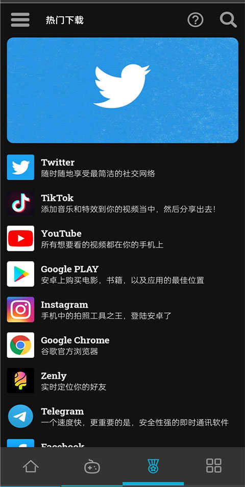 uptodown应用商店手机版