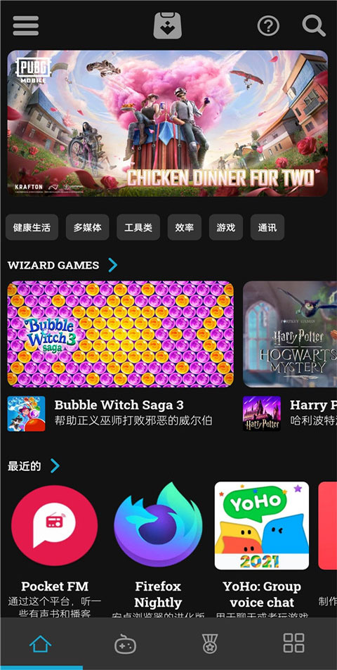 uptodown应用商店手机版