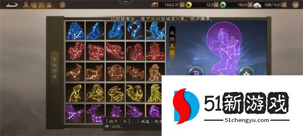 新三国志曹操传曜星符搭配详解