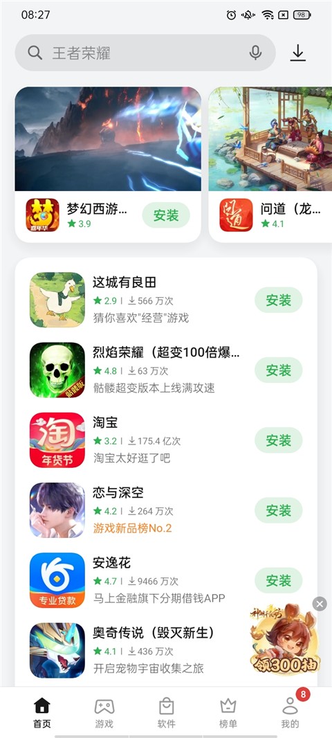 realme应用商店2026最新版