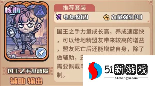 咸鱼之王地精初始队最强阵容搭配与玩法攻略