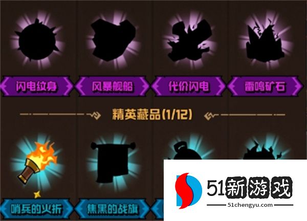 幻想之刃深渊追猎：收藏品获取与养成全攻略