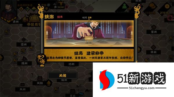 无悔华夏残唐五代梁国篇全结局攻略