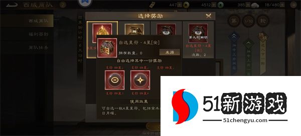 新三国志曹操传曜星符怎么得？最全获取途径与掉落位置攻略