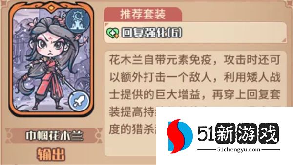 咸鱼之王银月初始队最强搭配：新手开荒与推图阵容攻略
