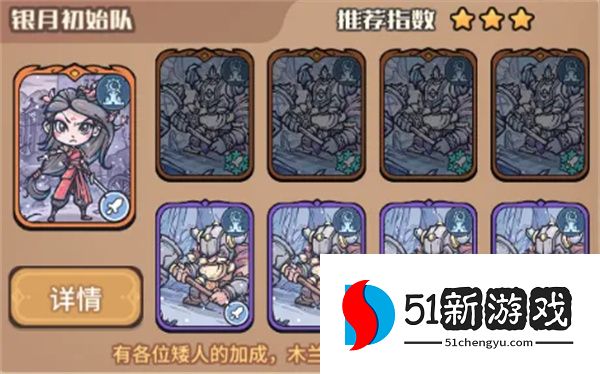我的咸鱼卡组银月初始队玩法搭配